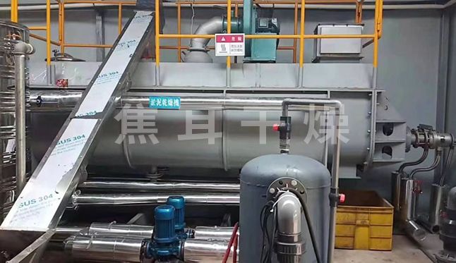 KJG系列污泥空心漿葉干燥機(jī)